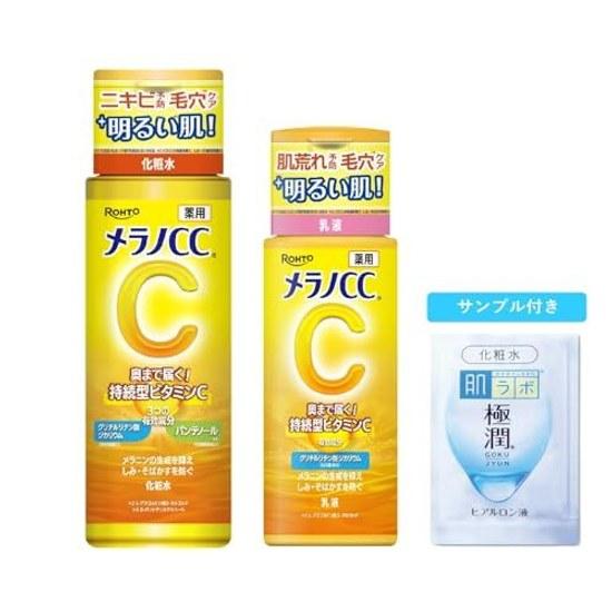 Melano CC Medicinal Spot Treatment Whitening Lotion + Emulsion Set Extra Moisture Sachet