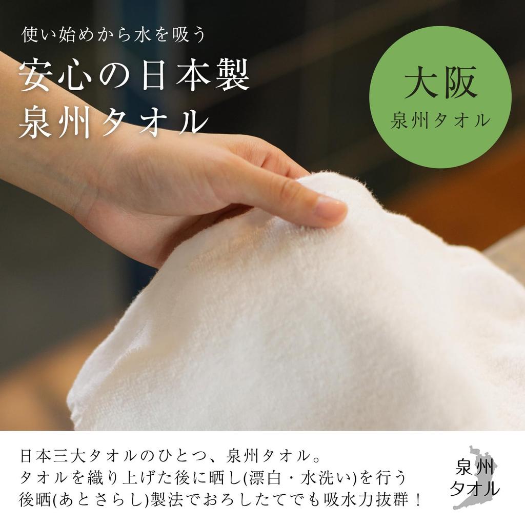 Sensyu Towel ER-30 White, 12-Piece Set, Plain White Towels, Made In Japan, 100% Cotton, 34 X 100 Cm, Extra Heavyweight, 300 Momme, Commercial Use