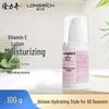 Longliqi Vitamin E Moisturizing Lotion