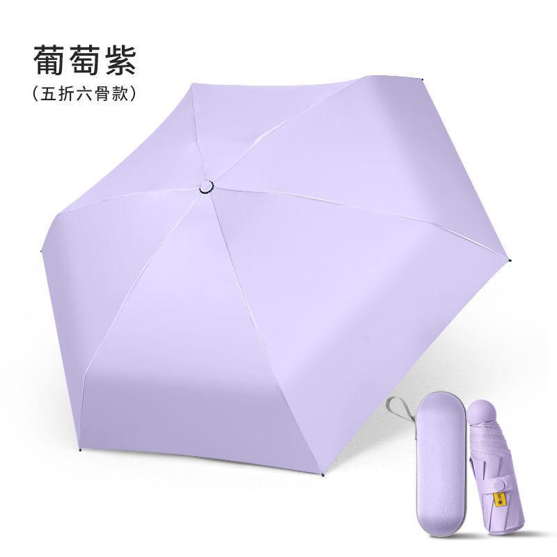 Mini Umbrella Vinyl Thickened Sunscreen UV Protection Sun Umbrella Portable Small Weather and Rain 50% Umbrella Wholesale