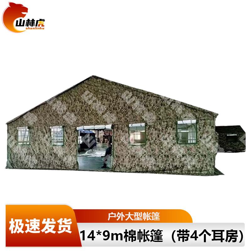 Shanlinhu Outdoor Field Command Tent