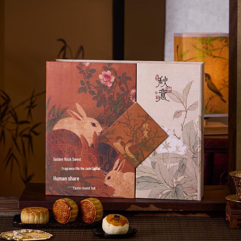 Zhaoran Chinese Style Mooncake Gift Box