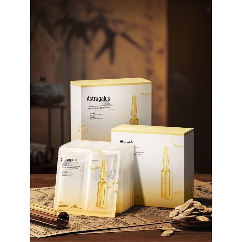 Hanbang Wugu Astragalus Anti-Wrinkle Ampoule Mask