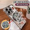 Fengsheng Shuiqi Rotating Bracket Is Suitable for Apple 16 Mobile Phone Case 17promax Guofeng 15 Electroplating 14 Four-corner Airbags