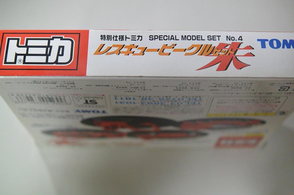 Tomica Special Model Set 4 Rescue Vehicle Set No. (Red)