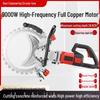 Brushless Handheld Circular Saw CN plug (adapter included)