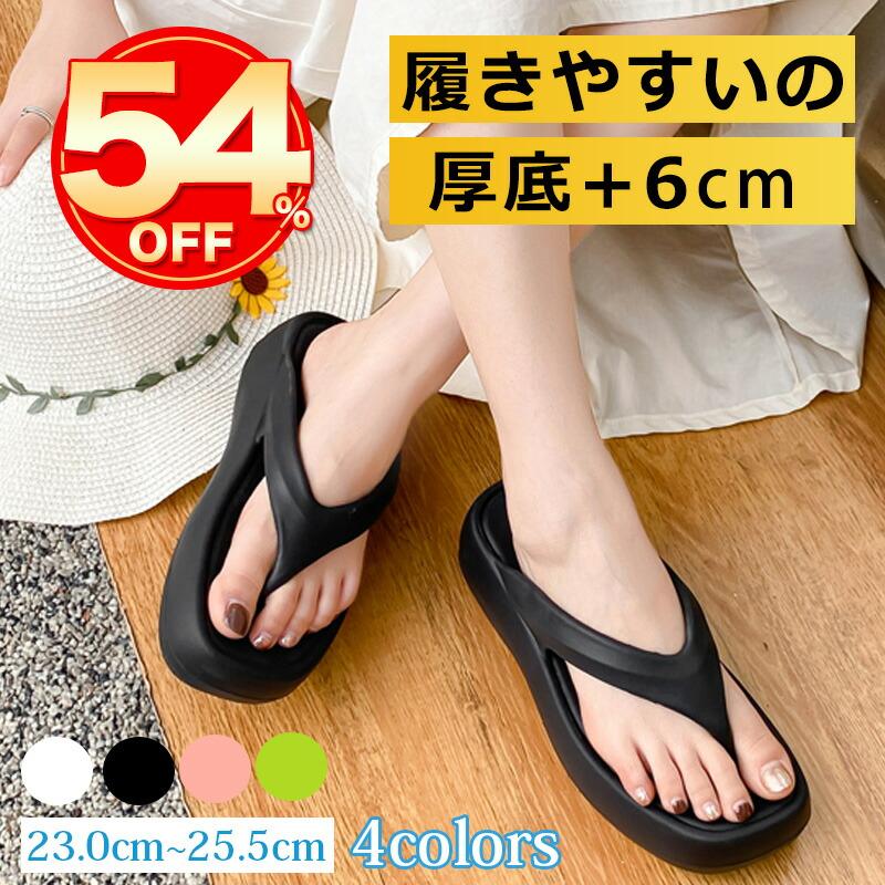 

[4,300 yen 1,390 yen for a limited stock clearance period] Beach sandals, heels, beach sandals, women s, stylish, thong sandals, lightweight,