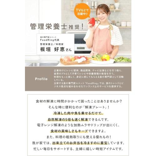 Mujina Thawing Plate, Thick, Rapid Thawing, Authentic, for Home Use, Natural Thawing, Rapid Thawing, Aluminum, Suitable for Frozen Foods, Commercial U