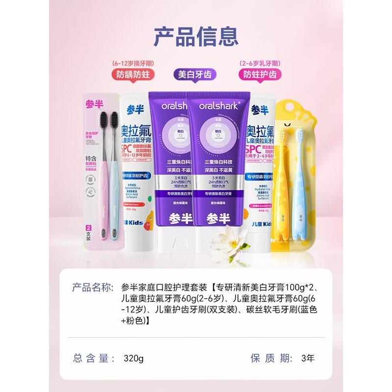 

Canban Family Oral Care Set: Fresh Whitening & Kids Olaflur Toothpastes with Brushes