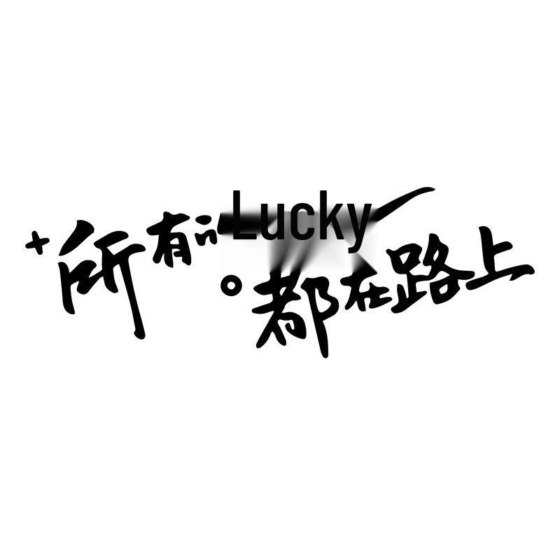 Reflective Rear Windshield & Sunroof Car Sticker - 'All Luck Is On The Road'