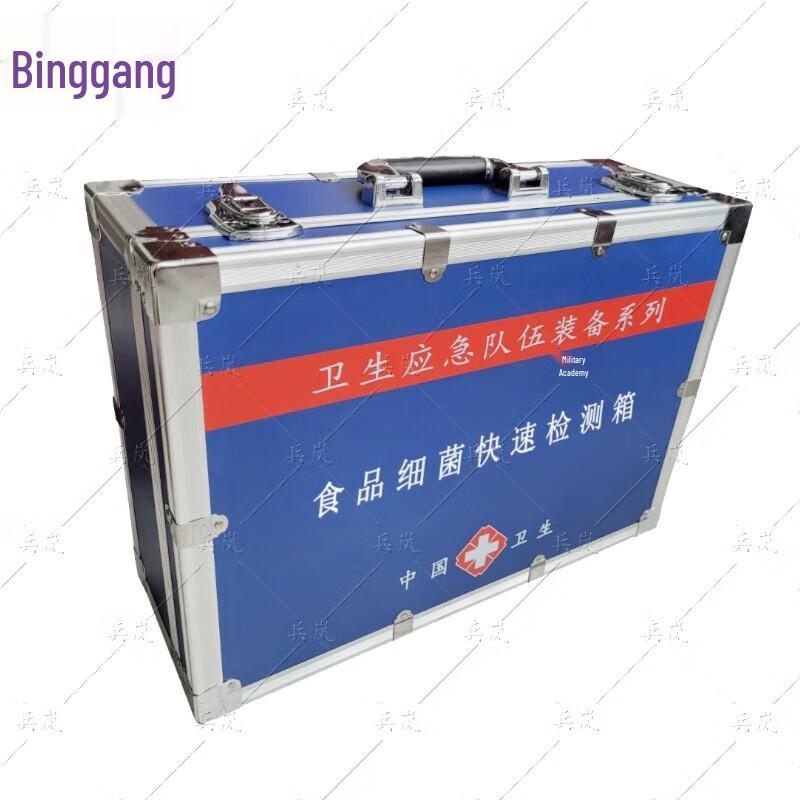 Binglan Food Safety Bacteria Rapid Test Kit