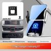 Changan Phone Holder for Unit Benben EStar, Oshan X5/X7, Ruicheng PLUS, and Ruicheng CC