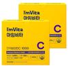 I'm Vita Immunity Vitamin C 1000 60p 150g 2 pcs