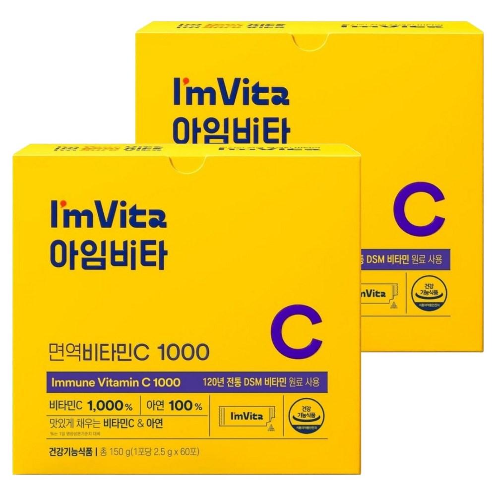 I'm Vita Immunity Vitamin C 1000 60p 150g 2 pcs