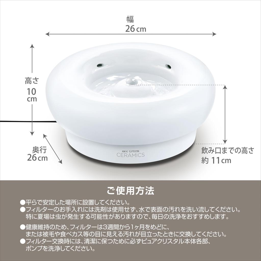 GEX Pure Crystal Includes 1 Water Softening Maintains Lower Urinary Tract Filter Type Waterer for Ceramics, Quiet, Filter, Health, Dogs, 1.5L