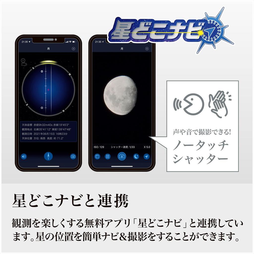 Reimei Fujii Astronomical Telescope Refraction Type Telescope with Smartphone Adapter RXA237