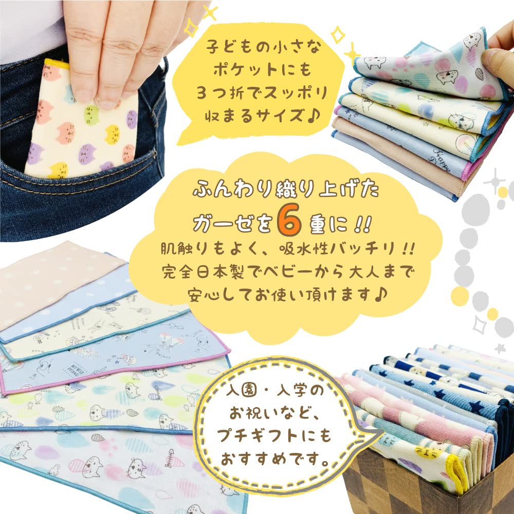 Half Set of 6 In Gauze Handkerchiefs with Cute Car Car Set [cluster] Kids' Handkerchiefs, [Made Japan] Patterns, Y-Retro