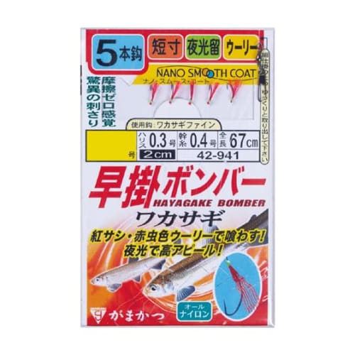 

Gamakatsu G Quick Bomber 5 Smelt 1.5-0.3