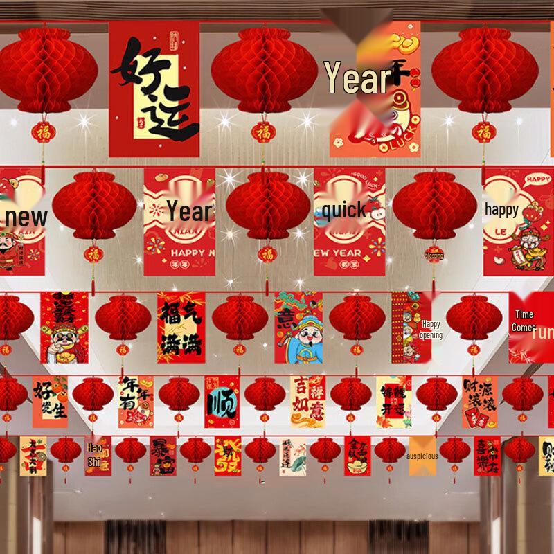 Spring Festival Hanging Decoration Set