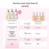 BanMianHuaTian Flower Essence Scented Shower Gel
