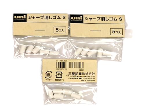 Mitsubishi Pencil uni Mechanical Pencil Refill Erasers S, 3 packs (5 pieces each)