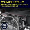 HAMILO Double Stitch Tape for Car Interior Dress Up, Length