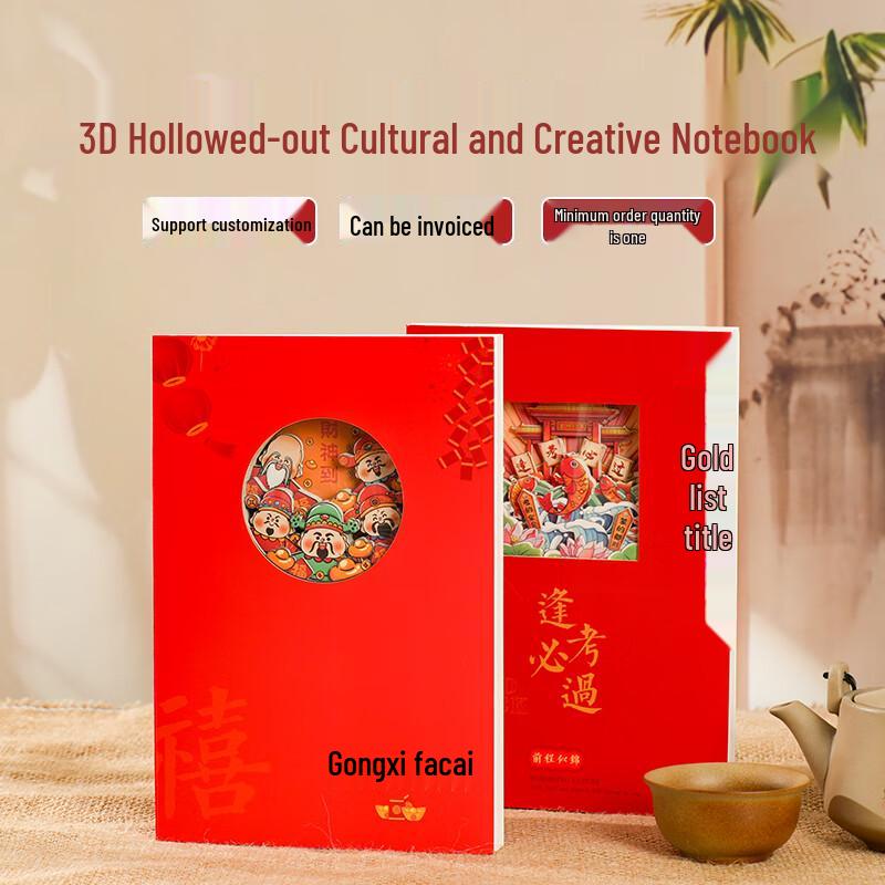 TENGXIONG 3D Paper Carving Embossed Notebook
