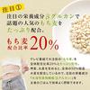 SUPER FOODS JAPAN Mochi Barley and 16-Grain Rice 450g