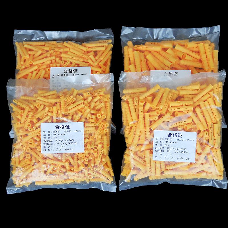 Plastic expansion pipe M6*30mm M8*40mm rubber plug plastic pipe nylon column expansion screw anchor plug wall plugs