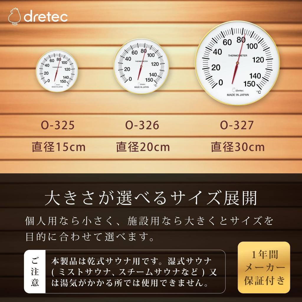 Dretec Sauna Made In Dry High Heat Resistant To 30cm Easy To Thermometer, Analog, Japan, Type, Accuracy, 150°C, Metal, Gold, Diameter, Read,
