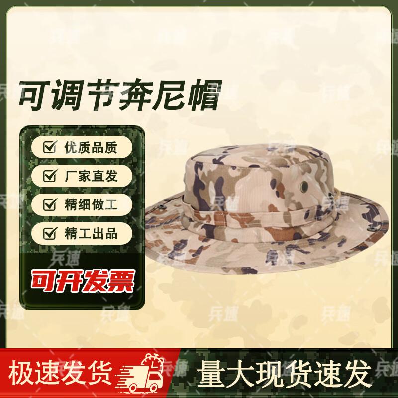 Outdoor Camouflage Boonie Hat