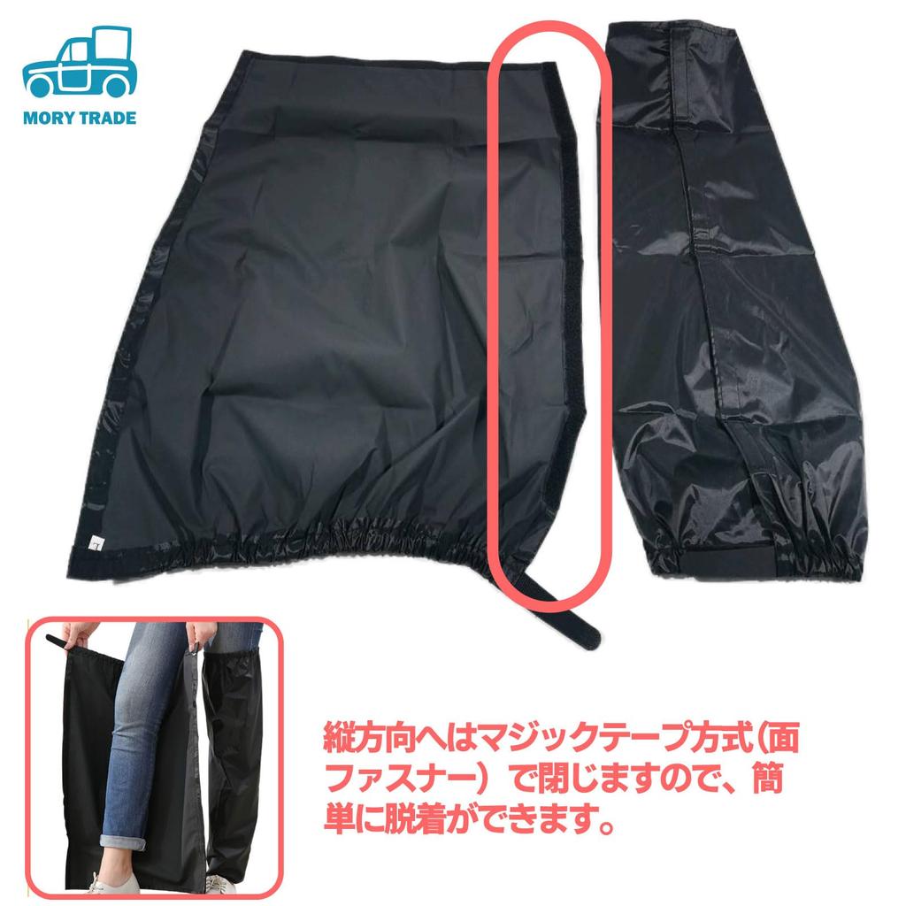 [MORYTRADE] Leg Covers, Waterproof, Full Open, Motorcycle Raincoat, Size L, Black