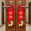 1 Pereche Pandantiv Mâner Ușă din Hârtie Stil Chinezesc Etichetă Agățată de Ușă Ornament Anul Nou Festivalul Primăverii