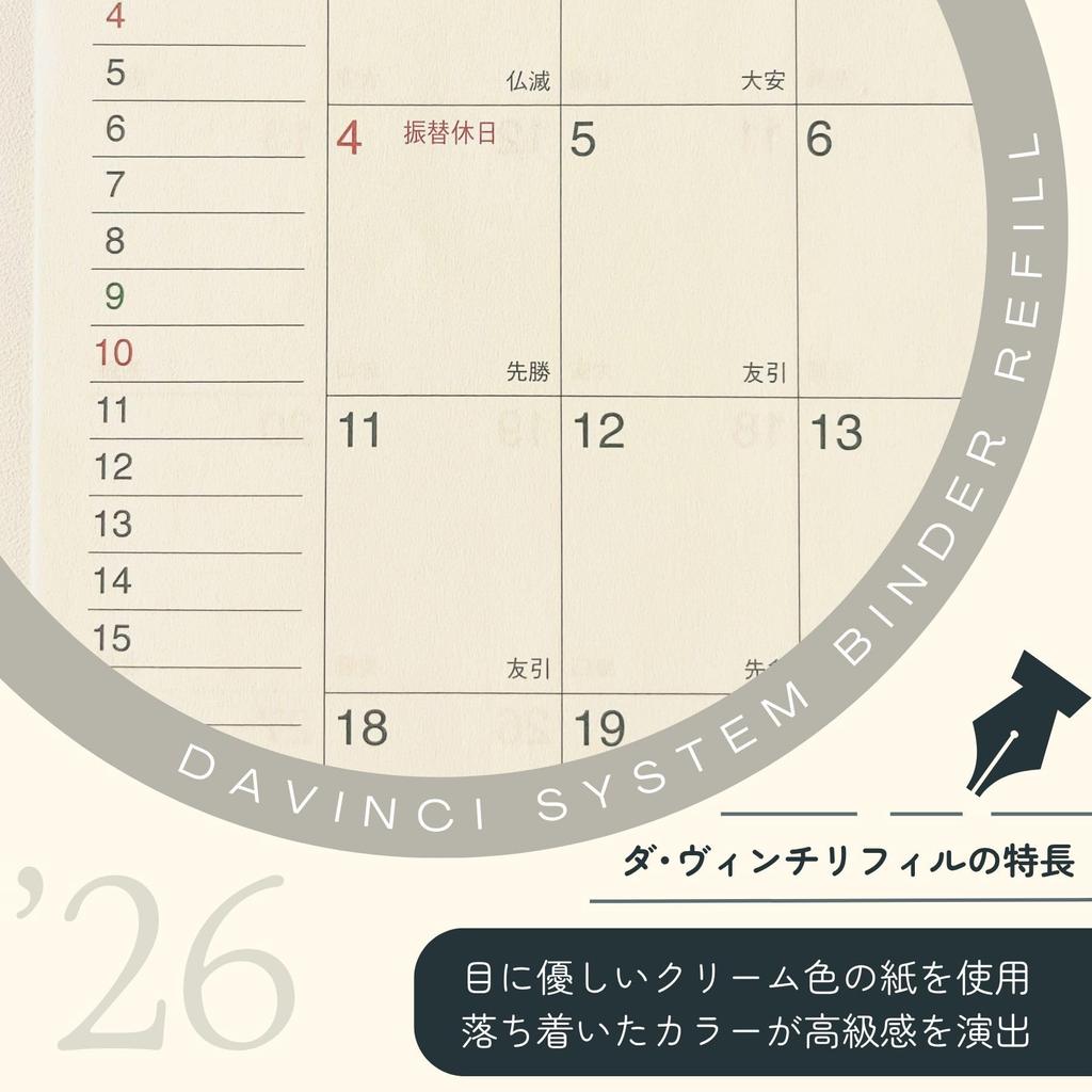 Raymay Fujii System Planner Refill 2026 A5 Da Vinci Weekly 2 Weekly 2025 December Start DAR2602