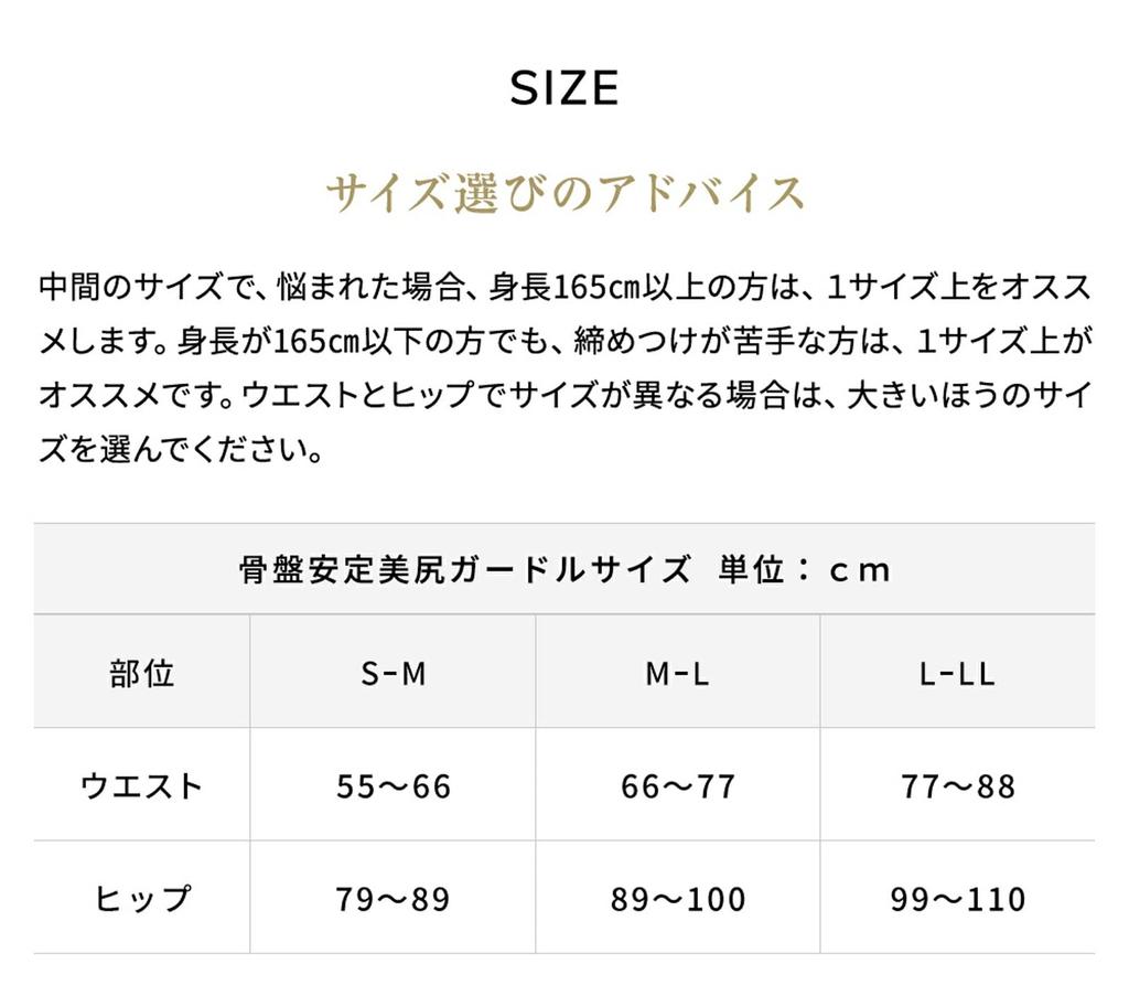 ENYA-KARIN Pelvic Stabilizing Girdle, Beige, LLL