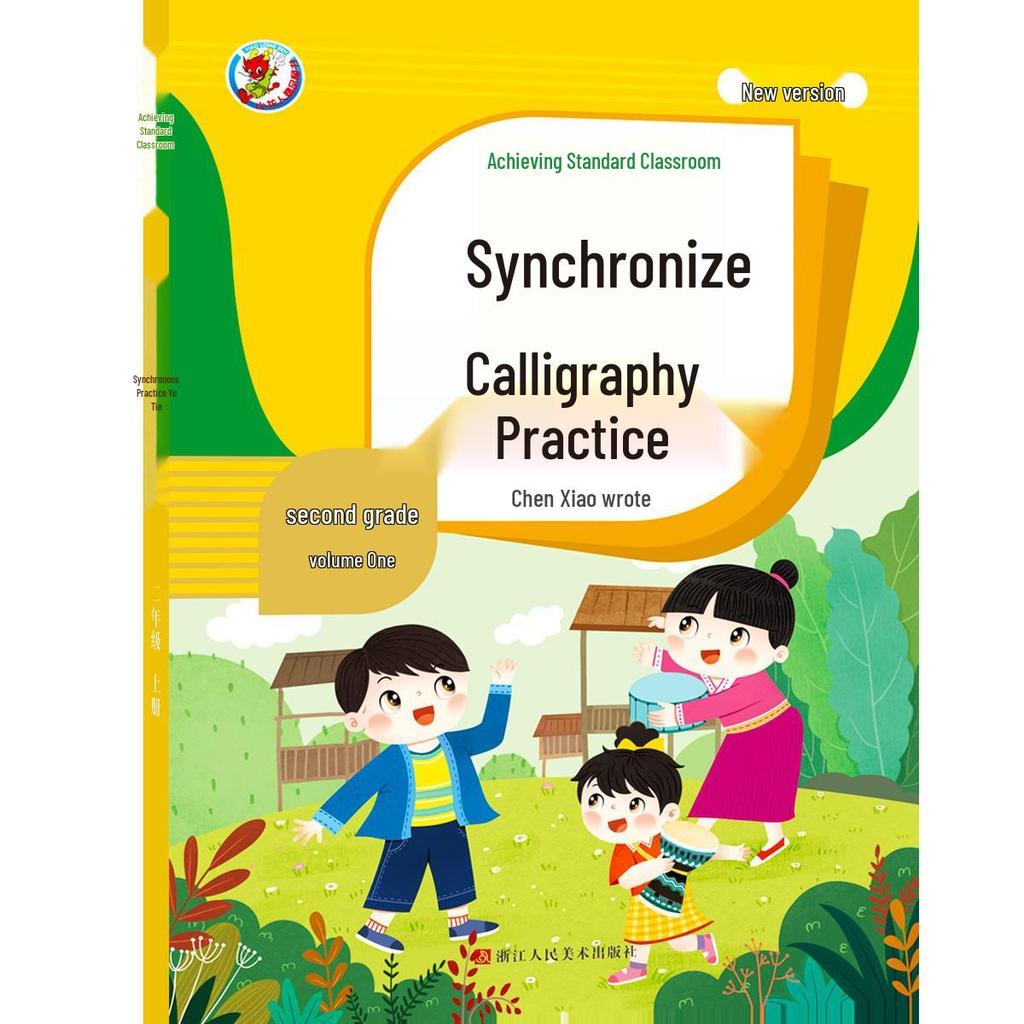 Complete Calligraphy Practice Book for Grades 1-6: Standard Chinese Textbook
