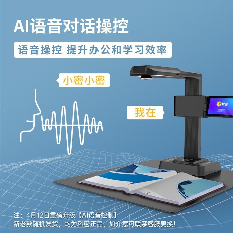 

Comi F3320 28MP A3/A4 Document Camera