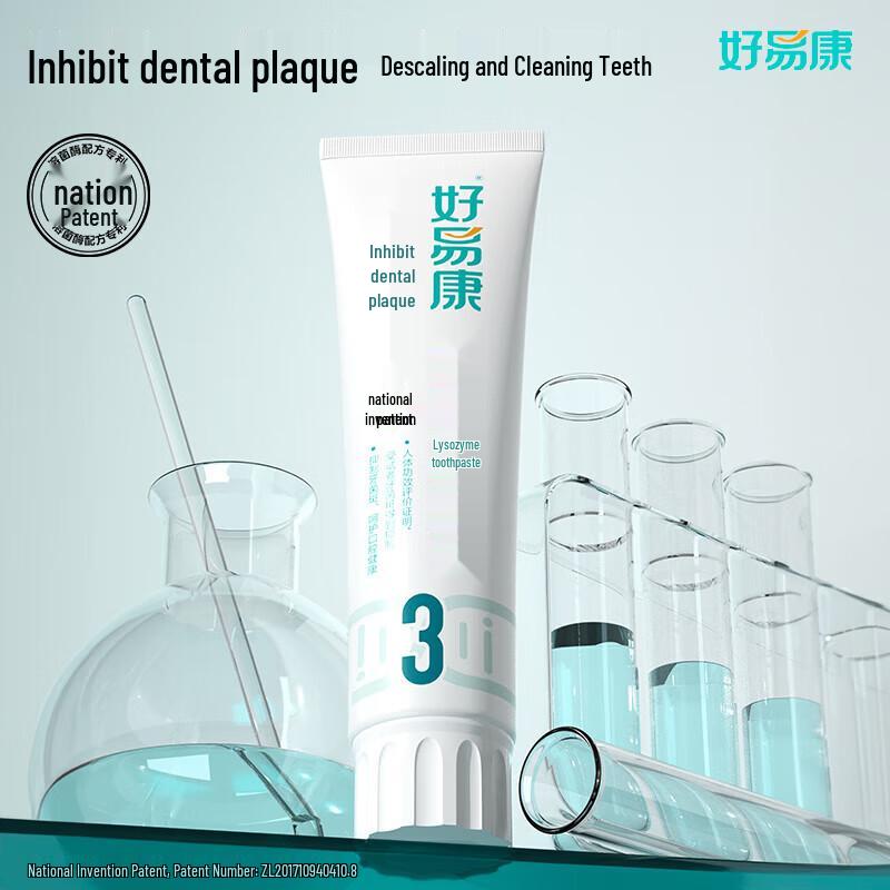 Hao Yi Kang Lysozyme Toothpaste for Gum & Plaque Care
