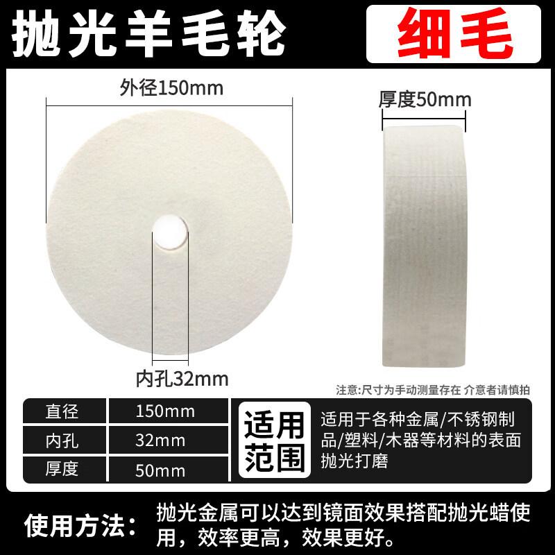 

Fine Wool Flat Polishing Wheel