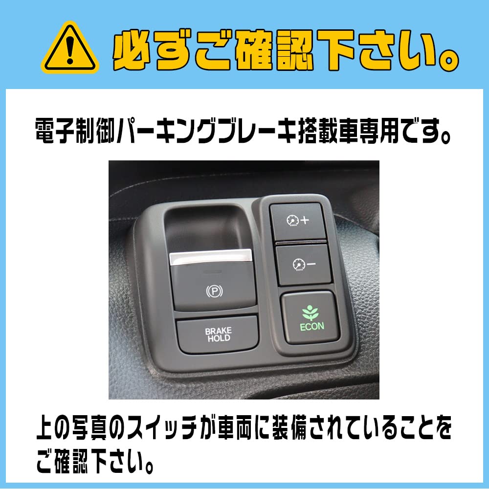 Bull Parts Idling Stop Canceller for Honda NBOX custom from December 2021 to October 2023 This fully automatic idling stop kit features an ECON This