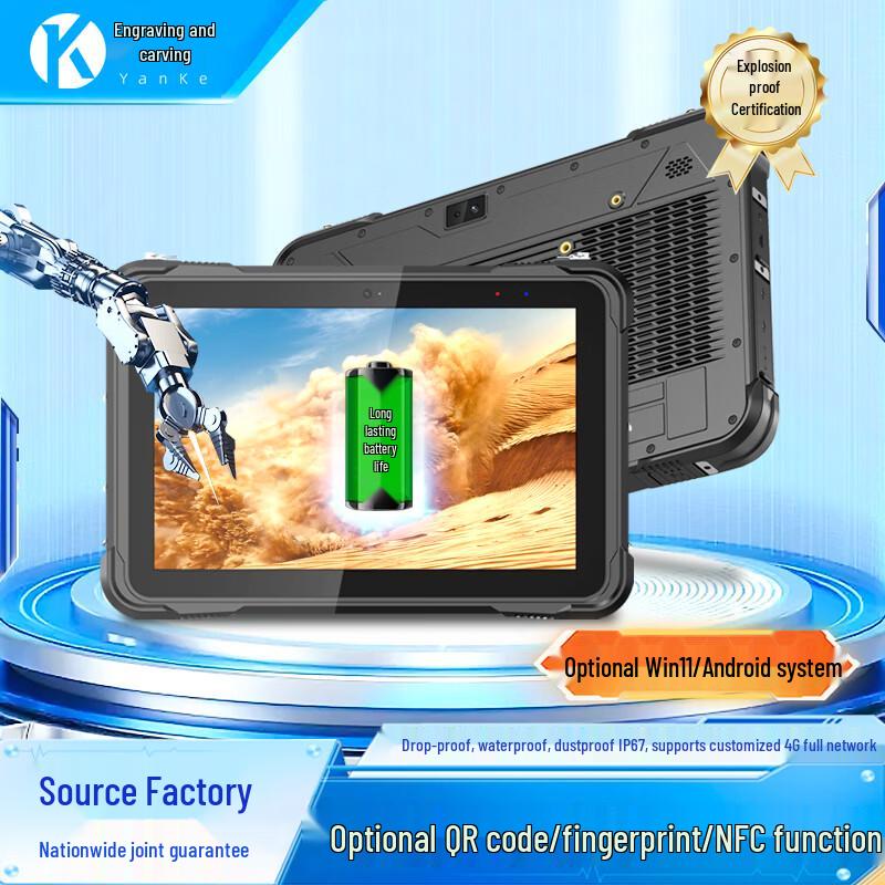 

Yanke 10.1-inch N5100 Rugged Tablet (CN version)