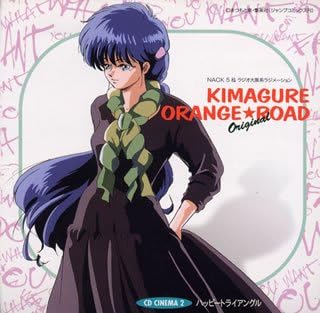 

CD ANIME Kimagure orange load Original CD VICL8171 1995 Japan AnimeGame Used