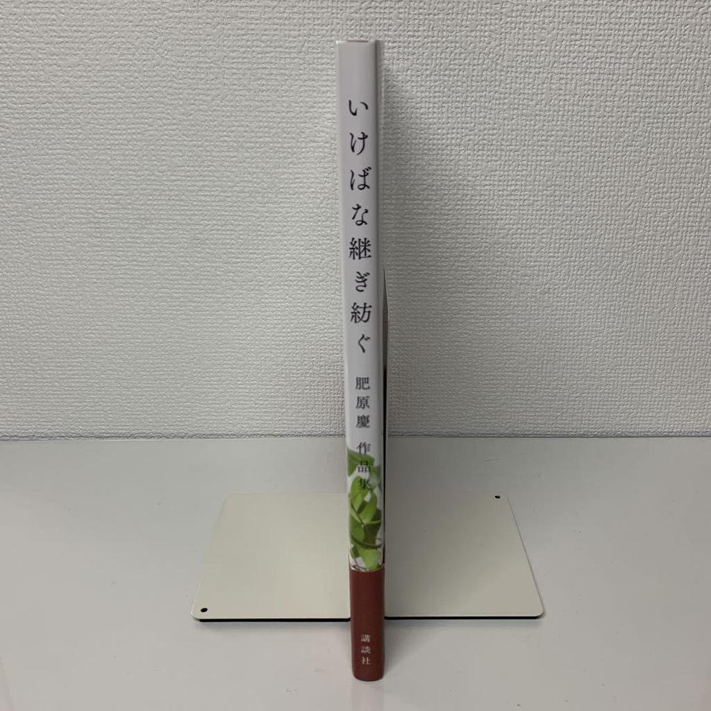 [USED] Ikebana: A Collection of Kei Hihara's Works