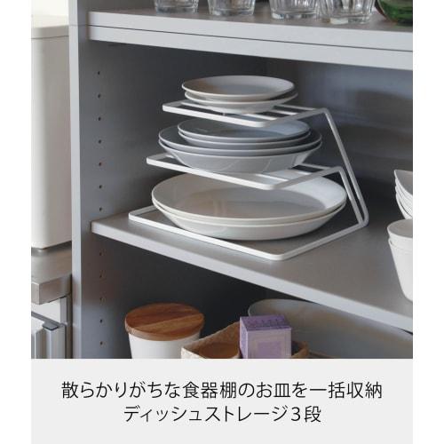 Yamazaki Dish Rack, Dish Storage Tower, 3 Tiers, White, 7509