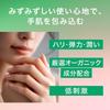SINN PURETE Mindful Hand Serum by YOHAKU Highly Moisturizing Gel 45g [Official] [Hand Care, Moisturizing, Non-sticky, Serum, Firming]