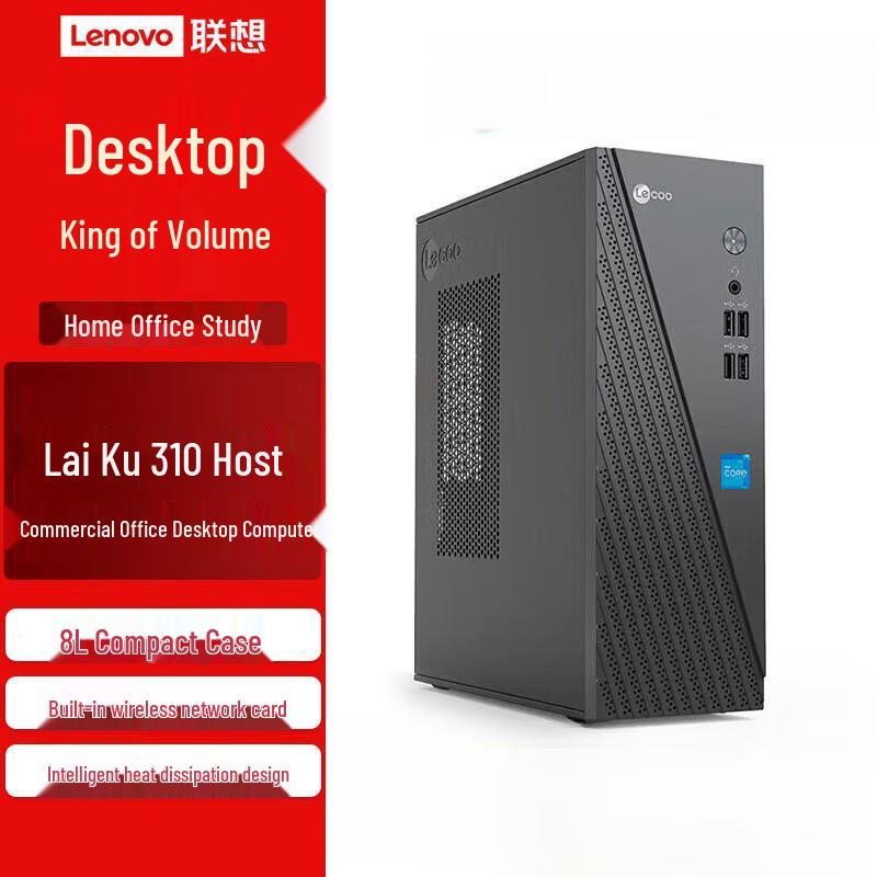 Настольный ПК Lenovo LaiKu 310 (i5-13420H, 16 ГБ ОЗУ, 512 ГБ SSD) (Китайская версия)