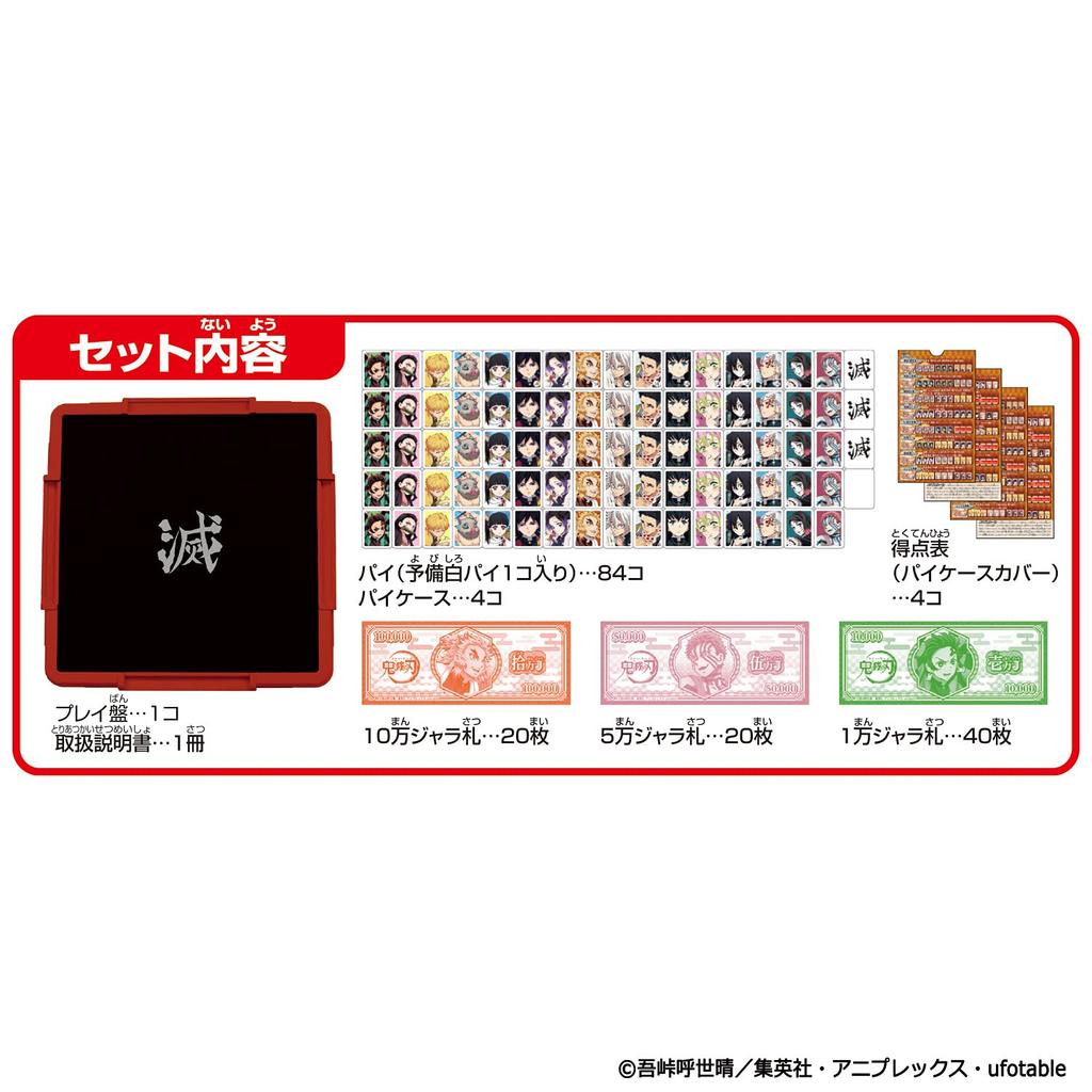 Donjara Demon Slayer 2