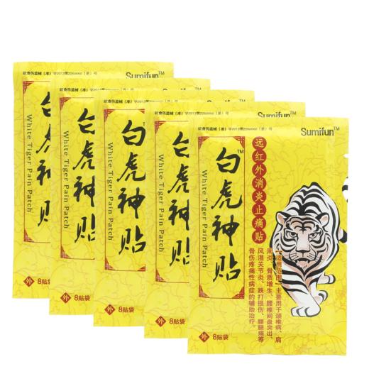 8Pcs Chinese Infrared Transdermal Patch Muscle Joint Pain Relief Massage Plaster