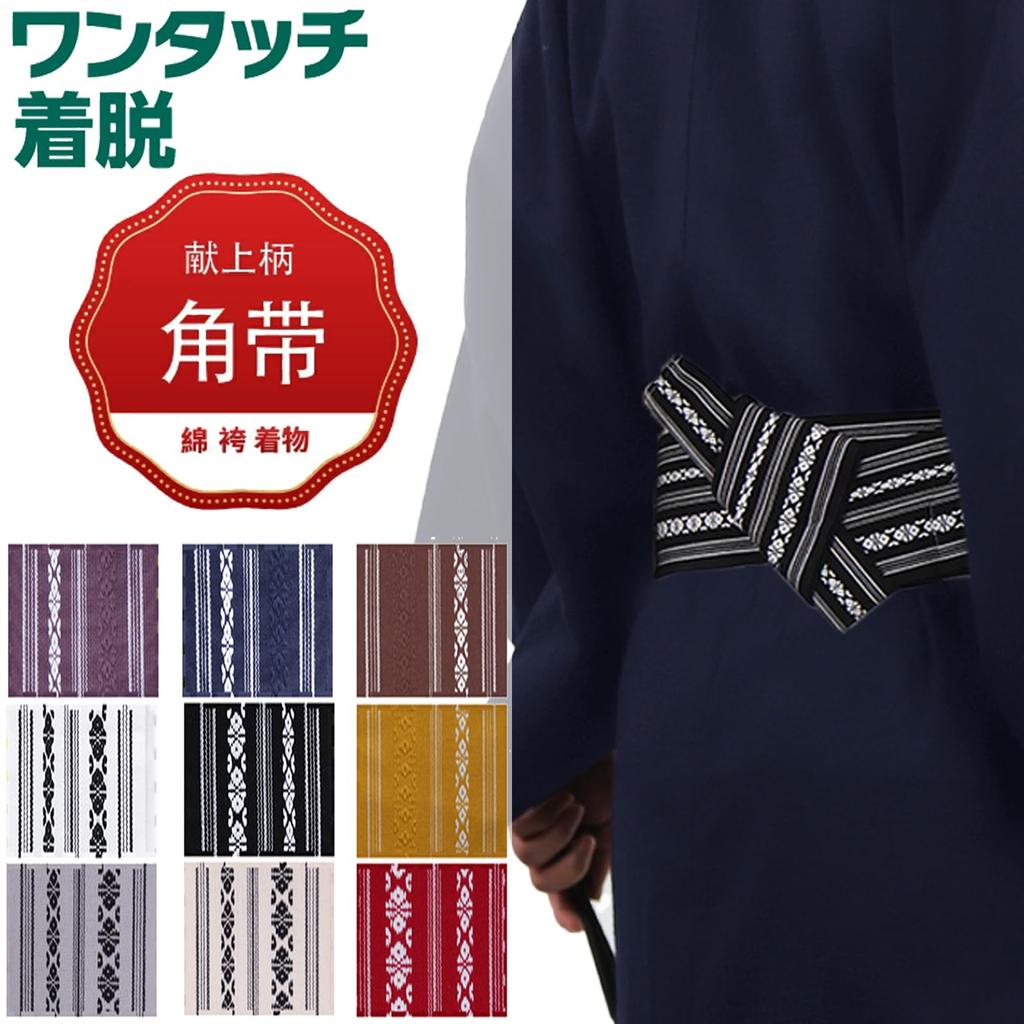 Obi traditionell traditionell japanischer Tag Geschenk Binden [TOuWA] Ein-Klick-Gürtel, Baumwolle, Muster, Herren-Obi, Unisex, Herren-Obi, Yukata, Kimono,