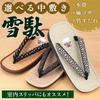 Yamatokko Geta Black Patterned Sandals with Insoles Your That Match with Traditional Japanese and Casual Zori Sandals with Tatami and Made In Japan